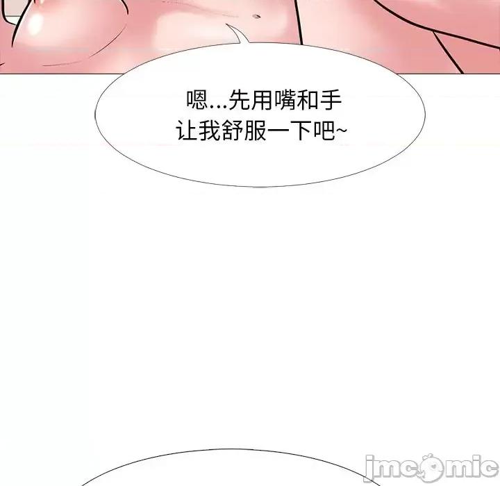 女教授的秘密 心机女教授-第 45 话 第55页