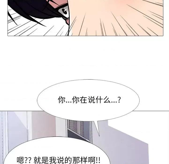 女教授的秘密 心机女教授-第 45 话 第58页