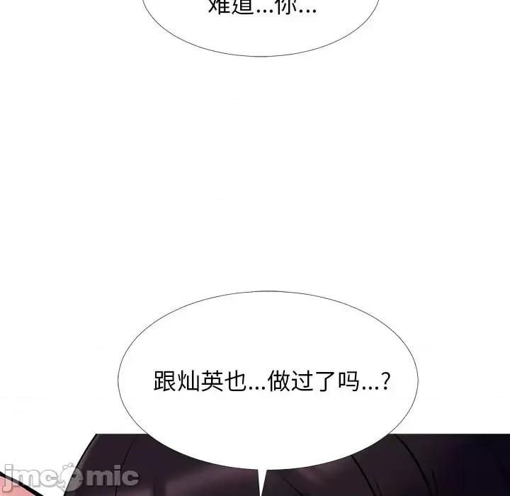 女教授的秘密 心机女教授-第 45 话 第60页