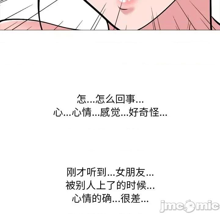 女教授的秘密 心机女教授-第 45 话 第70页