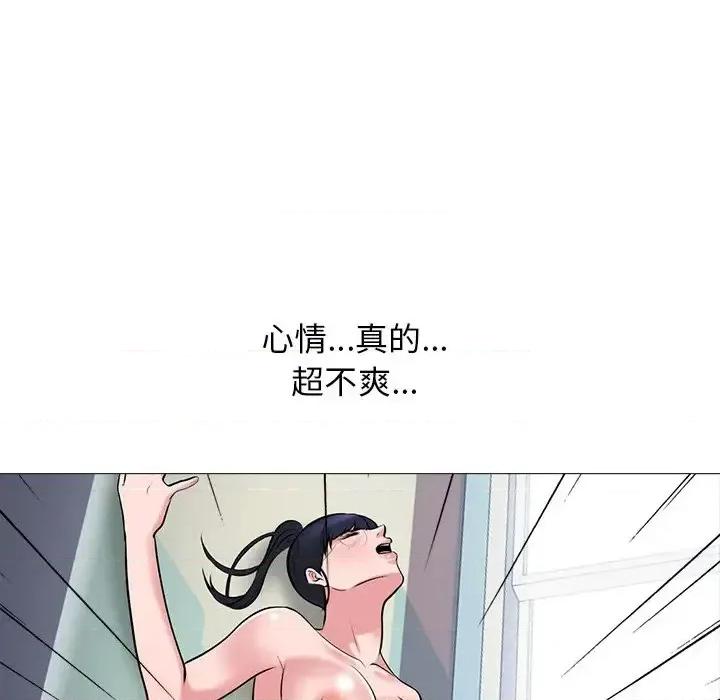 女教授的秘密 心机女教授-第 45 话 第74页