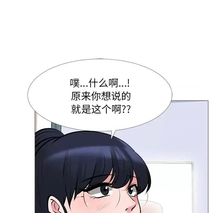 女教授的秘密 心机女教授-第 45 话 第82页