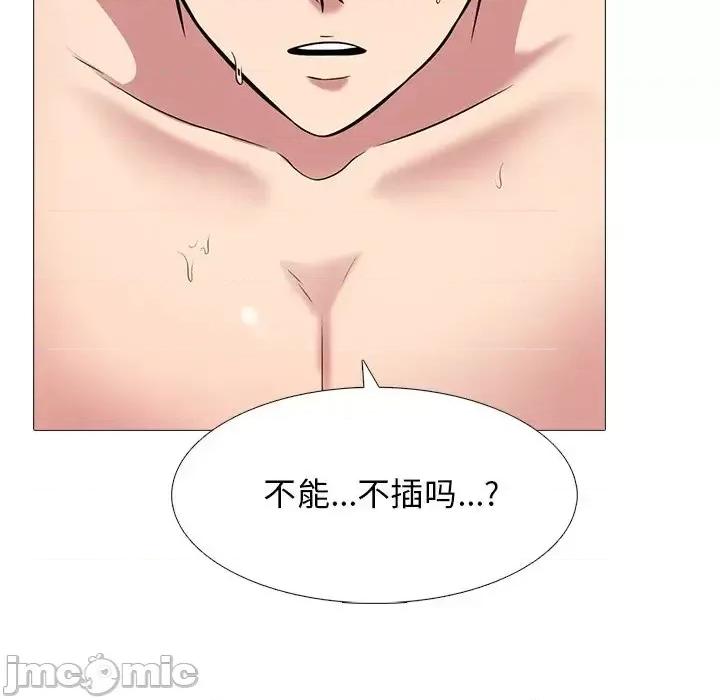 女教授的秘密 心机女教授-第 45 话 第85页