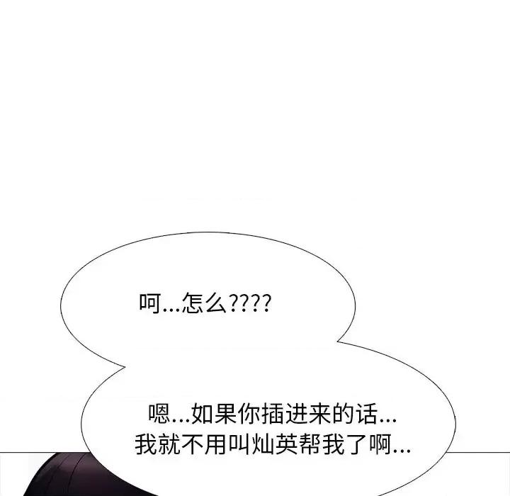 女教授的秘密 心机女教授-第 45 话 第86页