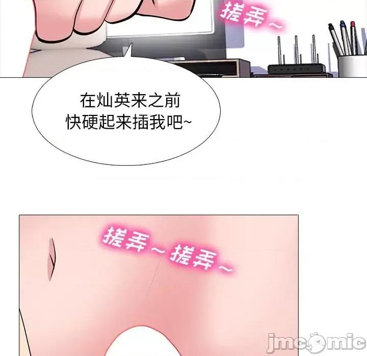 女教授的秘密 心机女教授-第 45 话 第95页