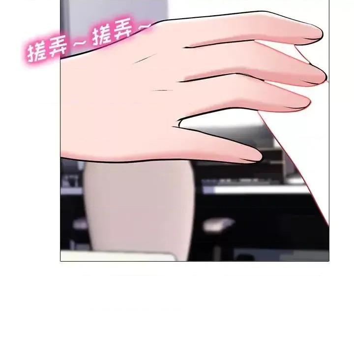女教授的秘密 心机女教授-第 45 话 第97页