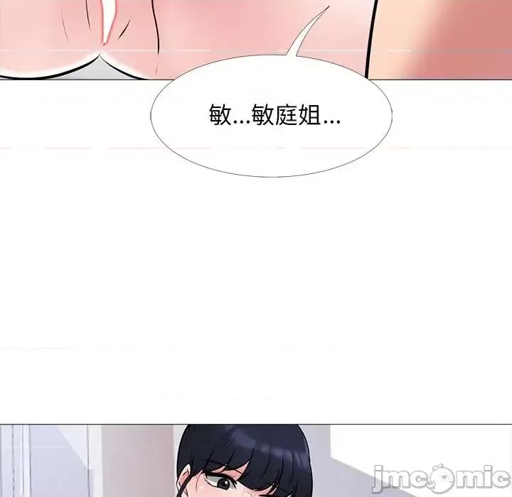 女教授的秘密 心机女教授-第 45 话 第100页