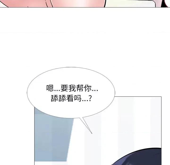 女教授的秘密 心机女教授-第 45 话 第102页