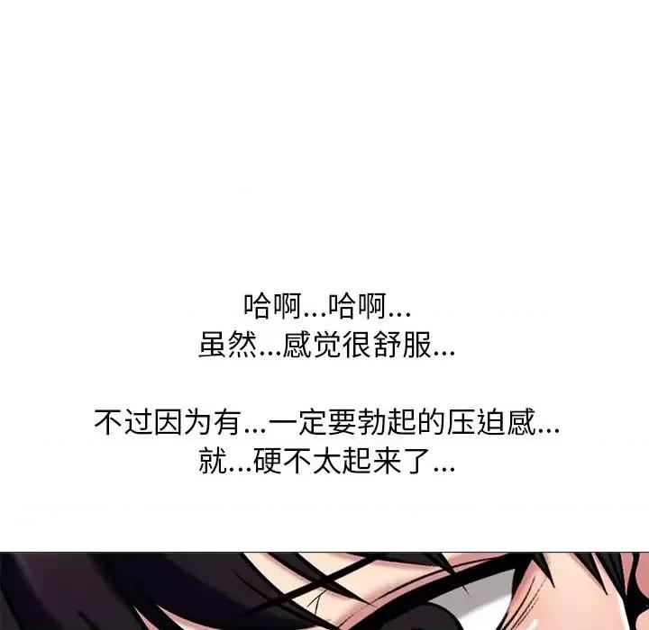 女教授的秘密 心机女教授-第 45 话 第108页