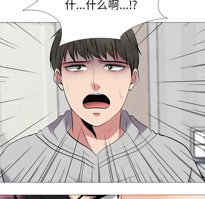 女教授的秘密 心机女教授-第 45 话 第122页
