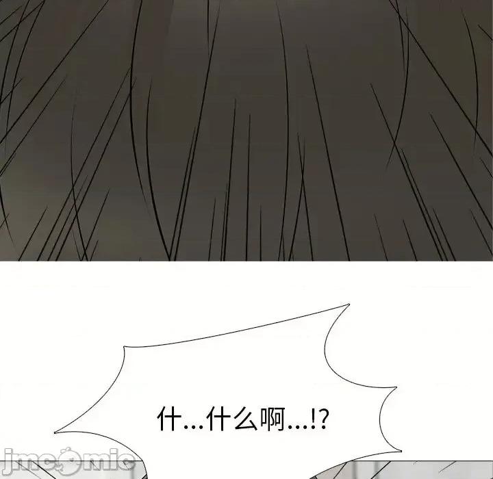 女教授的秘密 心机女教授-第 46 话 第10页