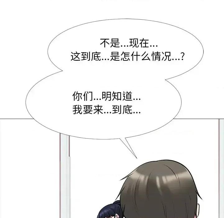 女教授的秘密 心机女教授-第 46 话 第21页