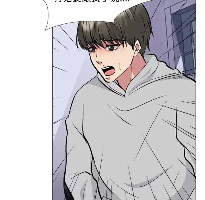 女教授的秘密 心机女教授-第 46 话 第28页
