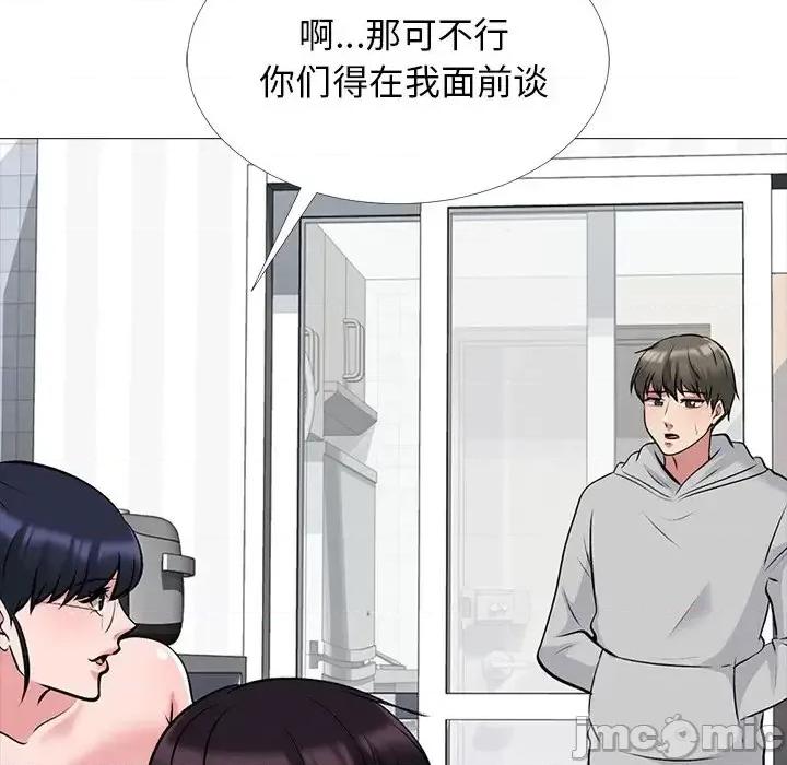 女教授的秘密 心机女教授-第 46 话 第30页
