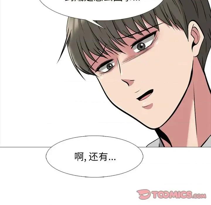女教授的秘密 心机女教授-第 46 话 第32页