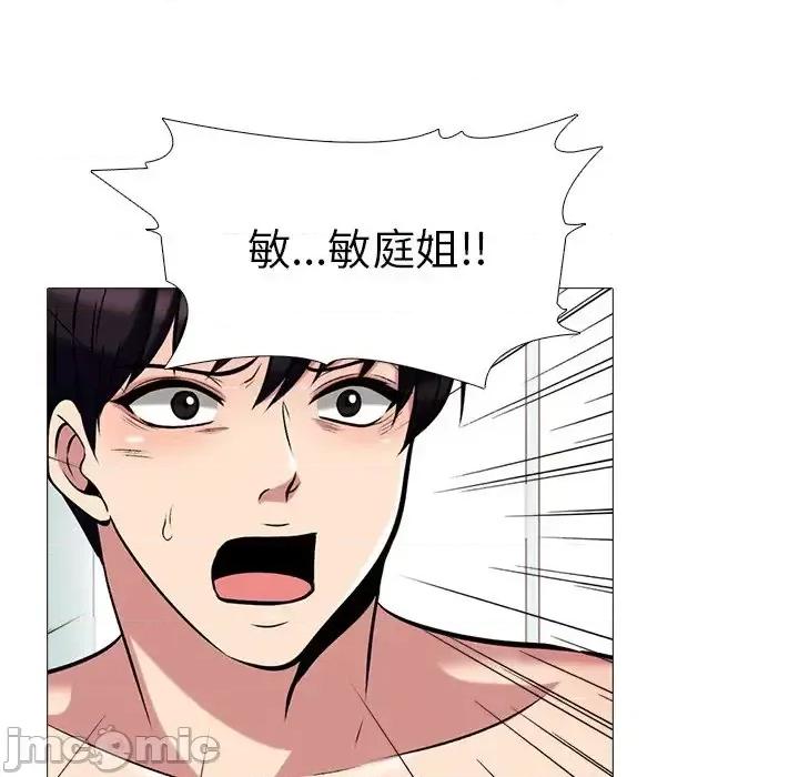 女教授的秘密 心机女教授-第 46 话 第35页