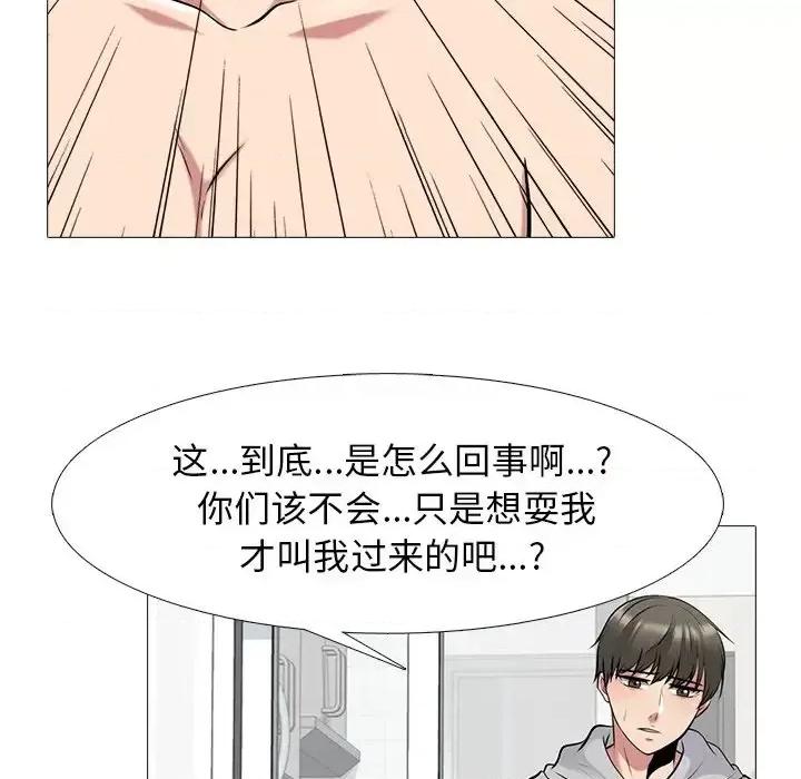 女教授的秘密 心机女教授-第 46 话 第36页
