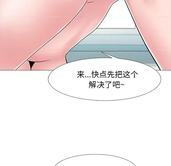 女教授的秘密 心机女教授-第 46 话 第41页