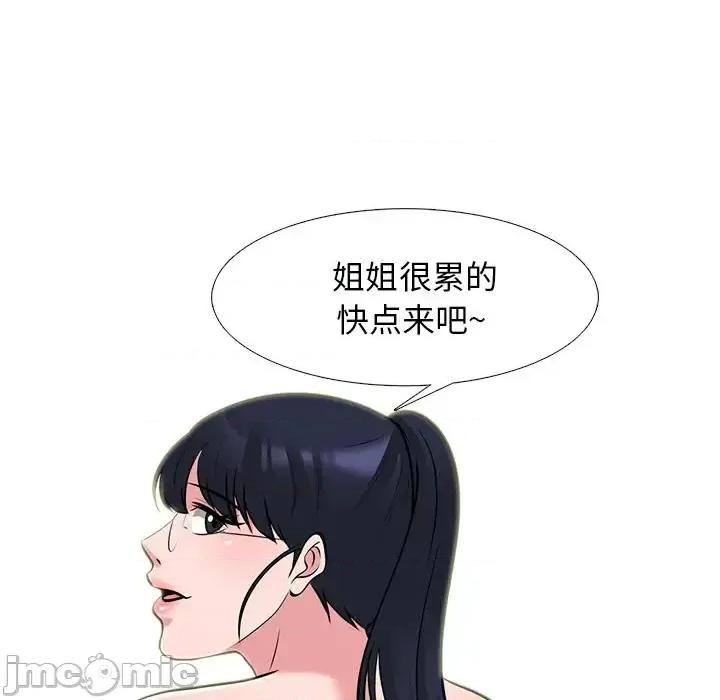 女教授的秘密 心机女教授-第 46 话 第45页