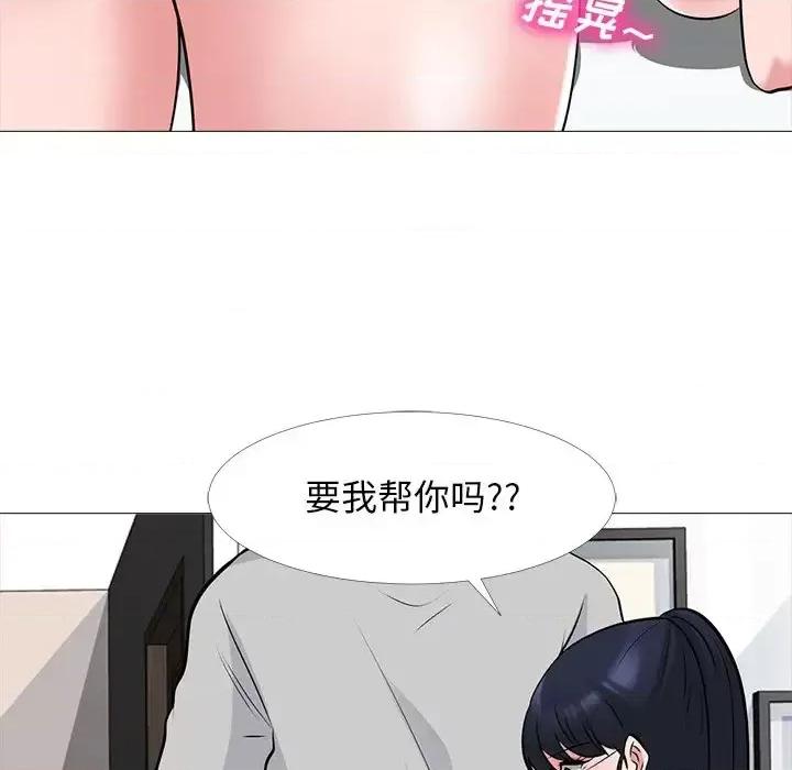 女教授的秘密 心机女教授-第 46 话 第48页
