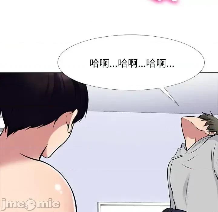 女教授的秘密 心机女教授-第 46 话 第65页