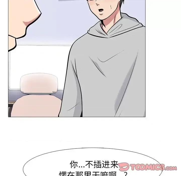 女教授的秘密 心机女教授-第 46 话 第74页