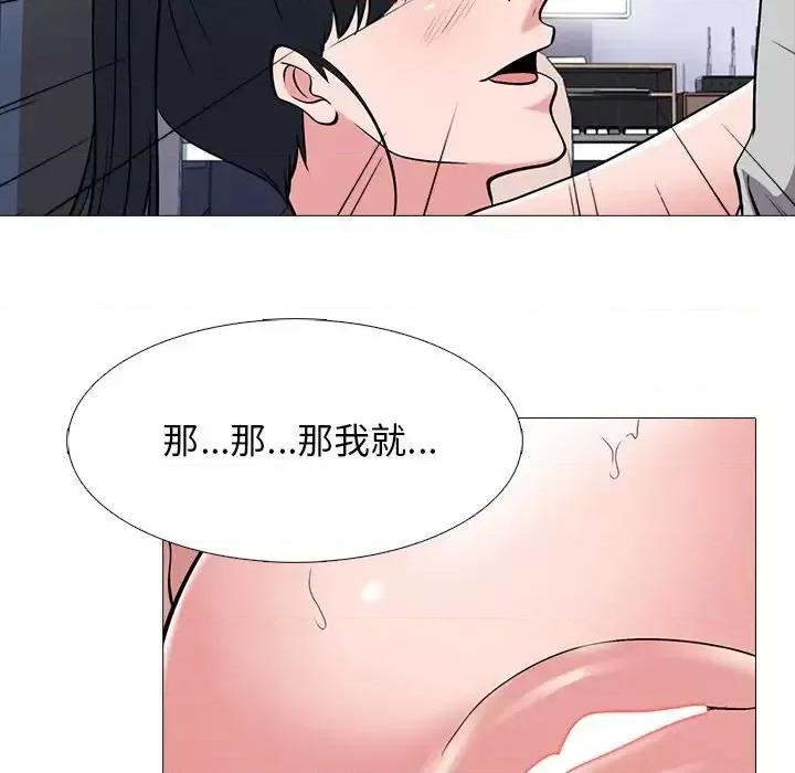 女教授的秘密 心机女教授-第 46 话 第79页