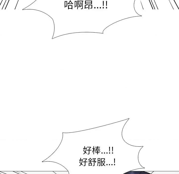 女教授的秘密 心机女教授-第 46 话 第83页