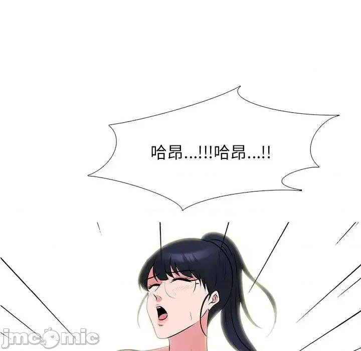 女教授的秘密 心机女教授-第 46 话 第85页