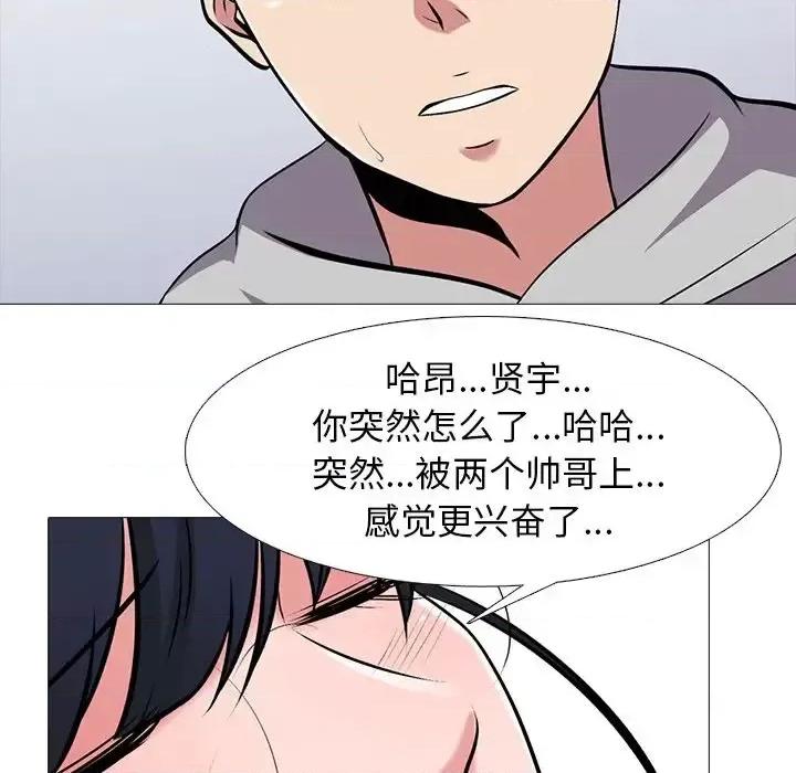 女教授的秘密 心机女教授-第 46 话 第96页