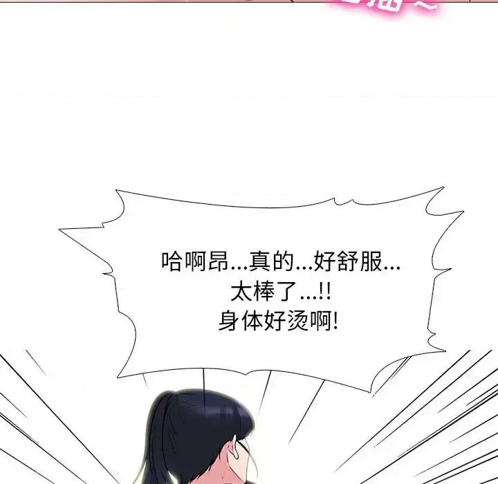 女教授的秘密 心机女教授-第 46 话 第99页