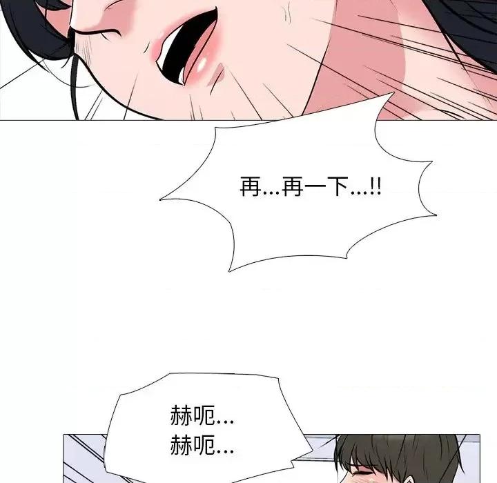 女教授的秘密 心机女教授-第 46 话 第103页