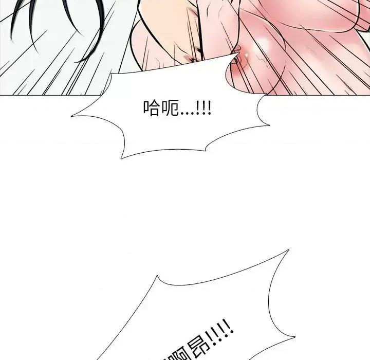 女教授的秘密 心机女教授-第 46 话 第107页