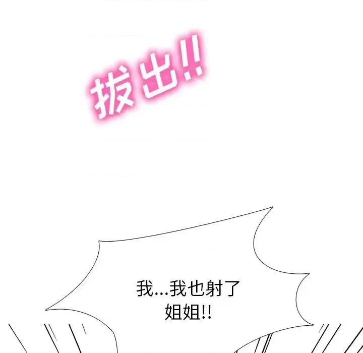 女教授的秘密 心机女教授-第 46 话 第112页