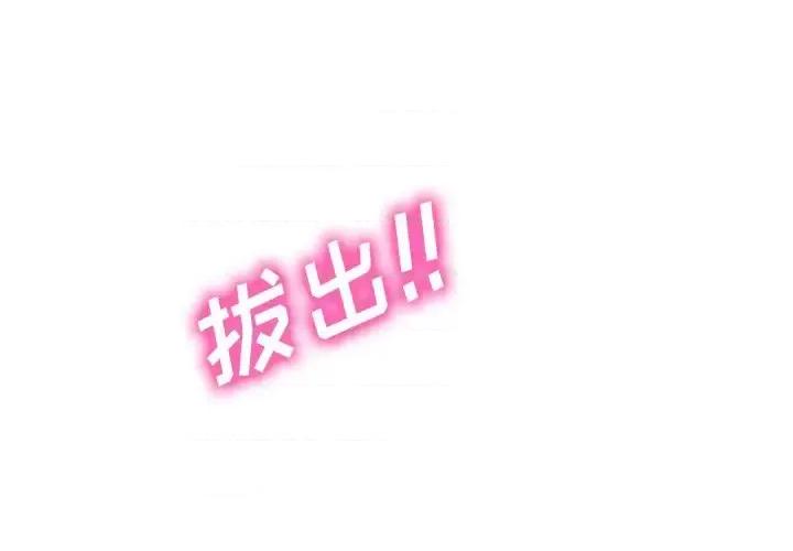 女教授的秘密 心机女教授-第 47 话 第1页