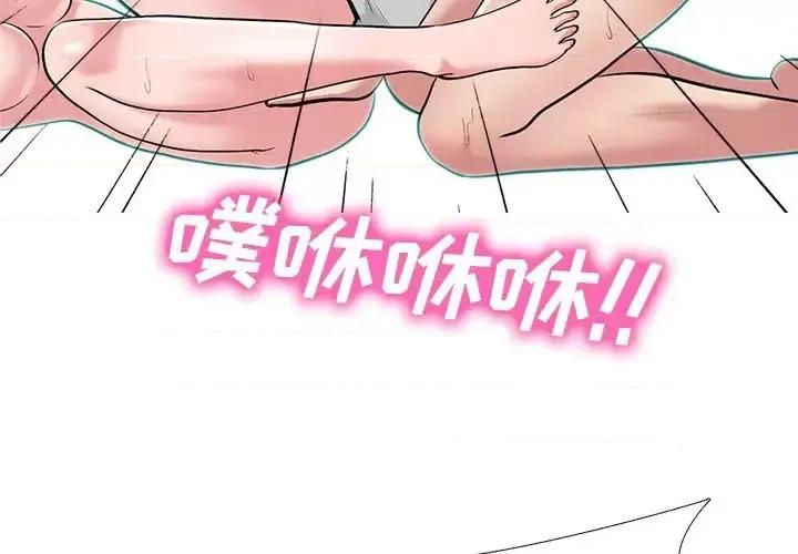 女教授的秘密 心机女教授-第 47 话 第4页