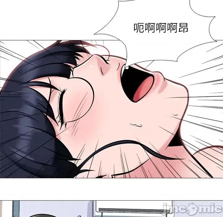 女教授的秘密 心机女教授-第 47 话 第5页