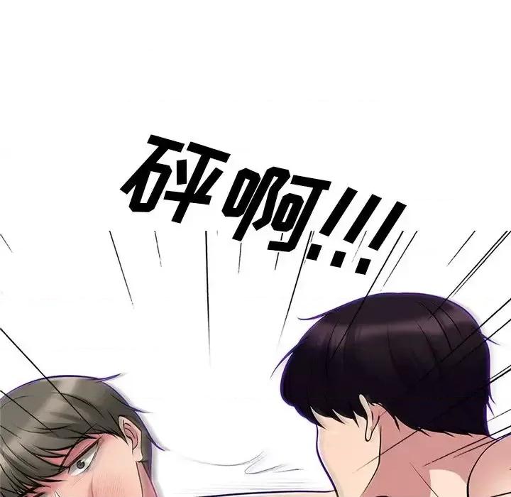 女教授的秘密 心机女教授-第 47 话 第7页