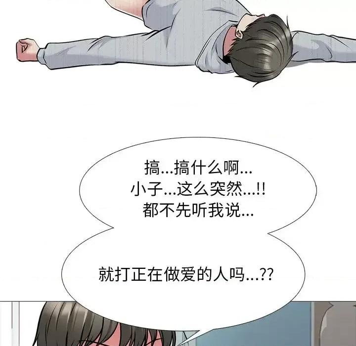 女教授的秘密 心机女教授-第 47 话 第14页