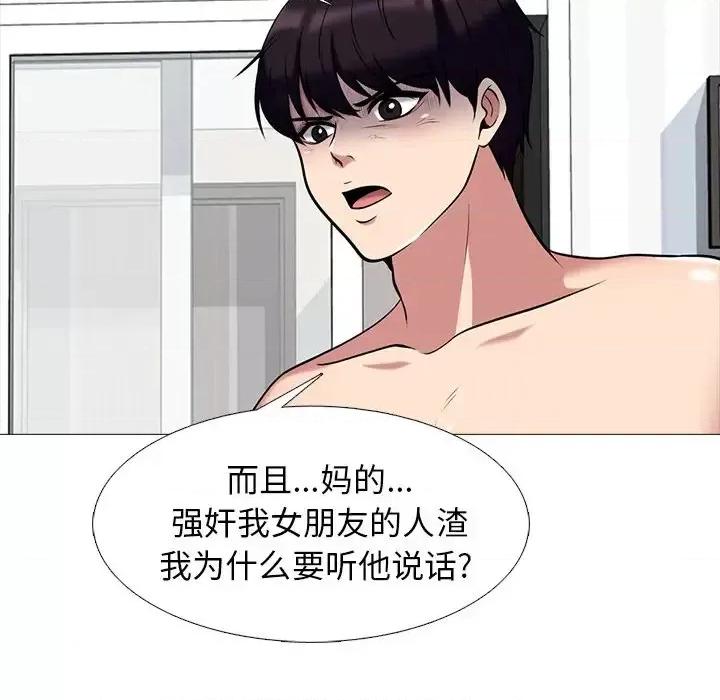 女教授的秘密 心机女教授-第 47 话 第16页