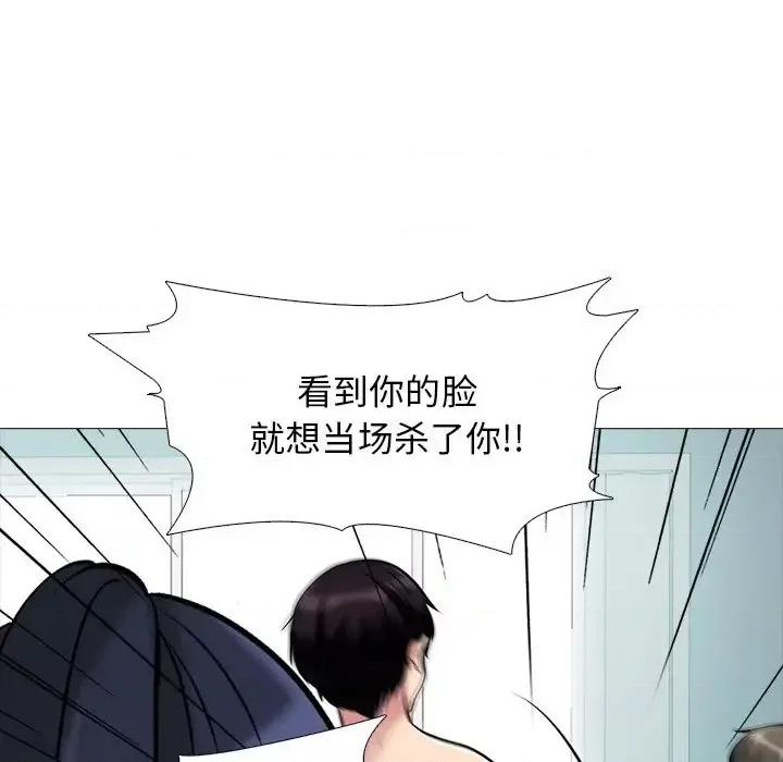 女教授的秘密 心机女教授-第 47 话 第17页