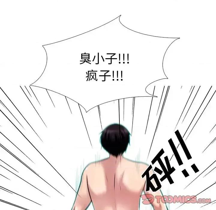 女教授的秘密 心机女教授-第 47 话 第21页