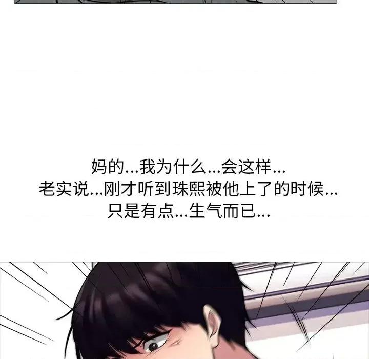 女教授的秘密 心机女教授-第 47 话 第24页