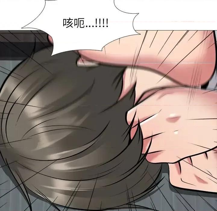 女教授的秘密 心机女教授-第 47 话 第28页