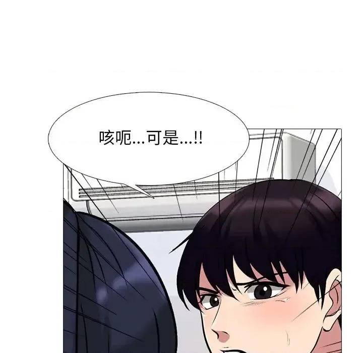 女教授的秘密 心机女教授-第 47 话 第31页