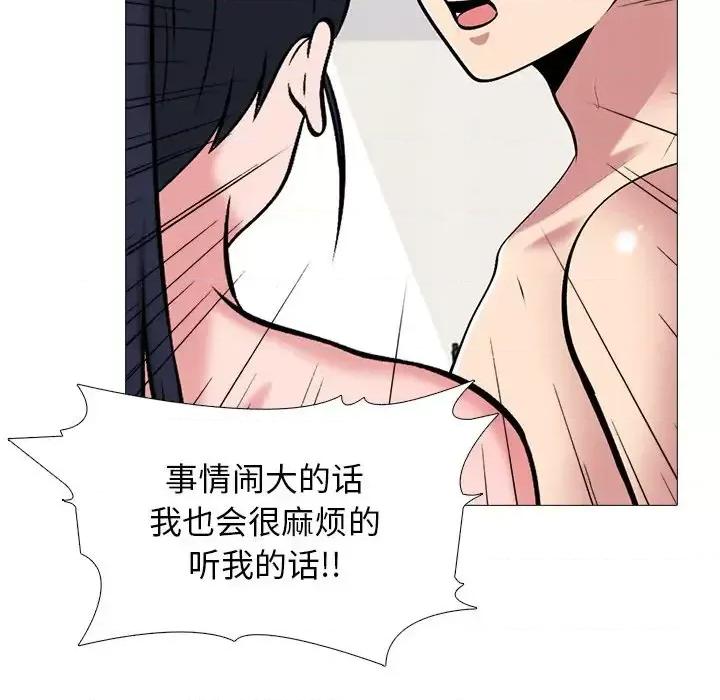 女教授的秘密 心机女教授-第 47 话 第32页