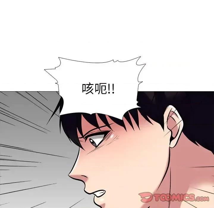 女教授的秘密 心机女教授-第 47 话 第33页