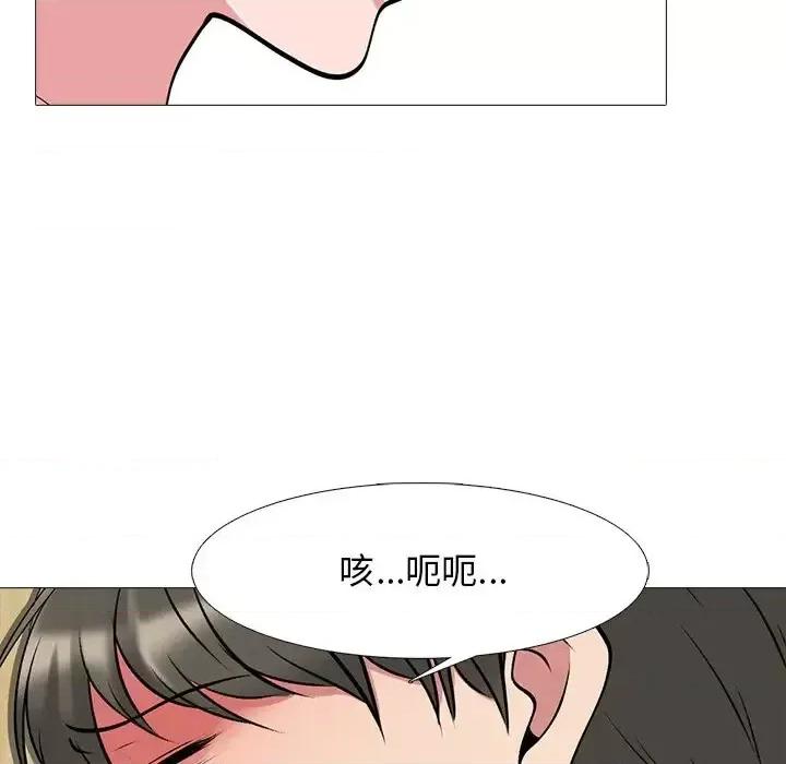 女教授的秘密 心机女教授-第 47 话 第37页