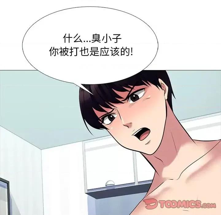 女教授的秘密 心机女教授-第 47 话 第39页