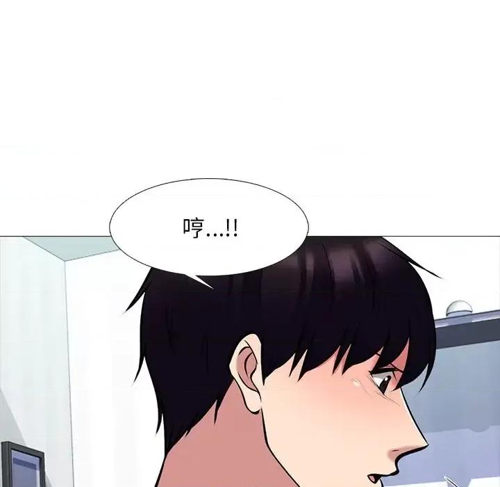 女教授的秘密 心机女教授-第 47 话 第44页